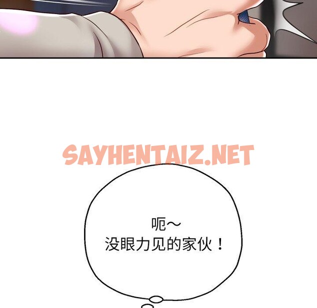 查看漫画重生之長槍無敵 - 第33話 - sayhentaiz.net中的2779220图片