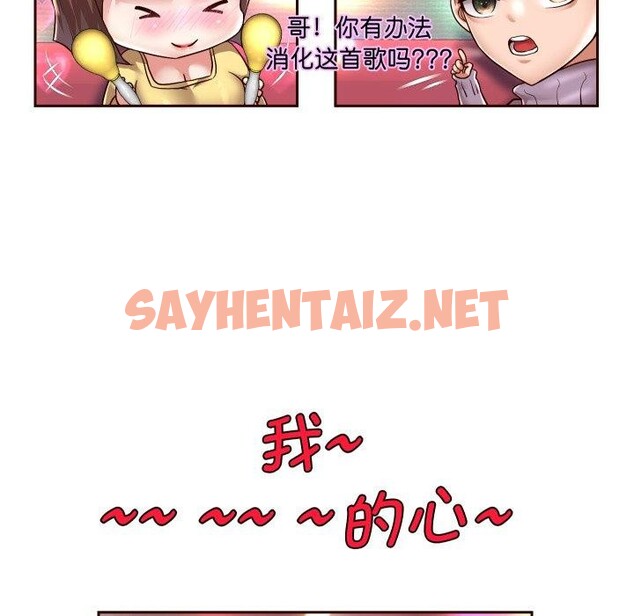 查看漫画重生之長槍無敵 - 第33話 - sayhentaiz.net中的2779241图片