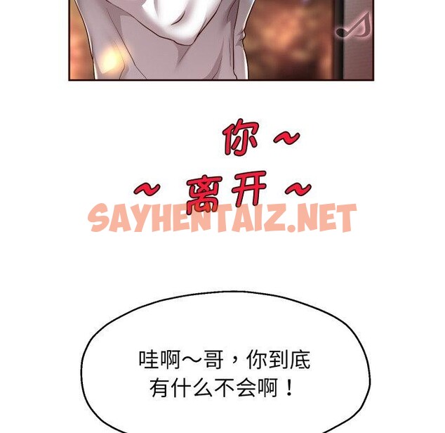 查看漫画重生之長槍無敵 - 第33話 - sayhentaiz.net中的2779243图片