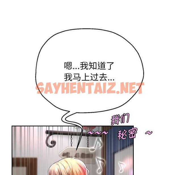 查看漫画重生之長槍無敵 - 第33話 - sayhentaiz.net中的2779247图片