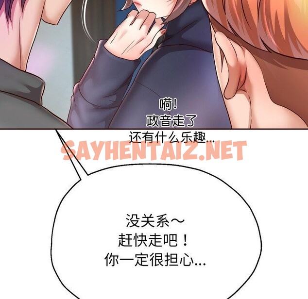 查看漫画重生之長槍無敵 - 第33話 - sayhentaiz.net中的2779255图片