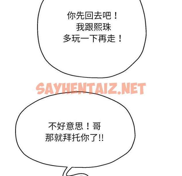 查看漫画重生之長槍無敵 - 第33話 - sayhentaiz.net中的2779259图片