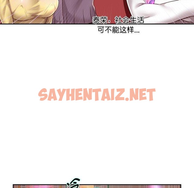 查看漫画重生之長槍無敵 - 第33話 - sayhentaiz.net中的2779261图片