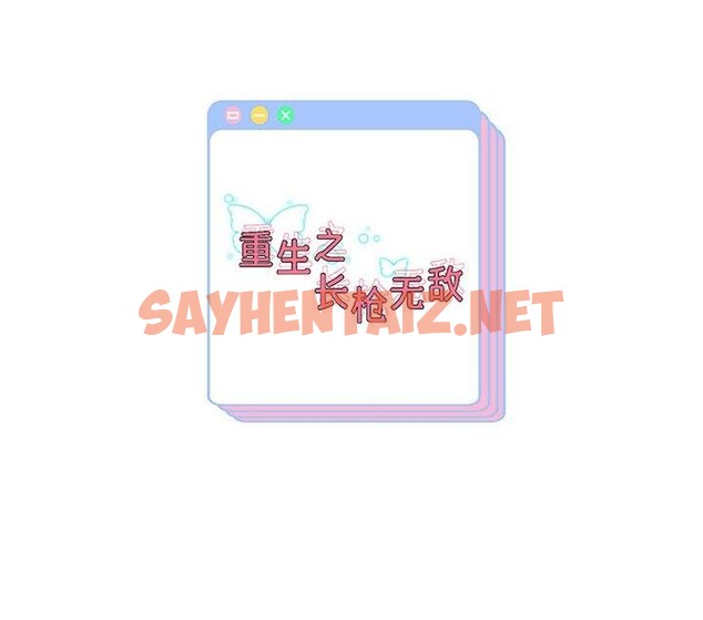 查看漫画重生之長槍無敵 - 第33話 - sayhentaiz.net中的2779264图片