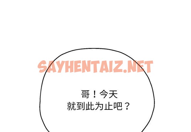 查看漫画重生之長槍無敵 - 第34話 - sayhentaiz.net中的2804858图片