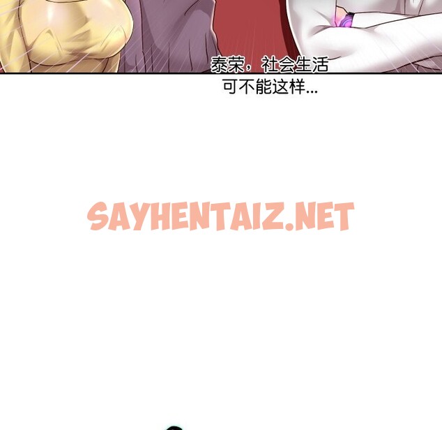 查看漫画重生之長槍無敵 - 第34話 - sayhentaiz.net中的2804864图片