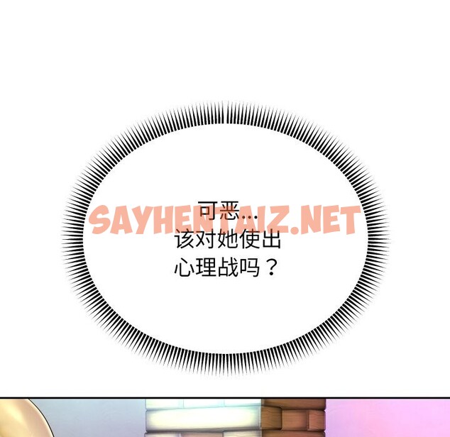 查看漫画重生之長槍無敵 - 第34話 - sayhentaiz.net中的2804900图片