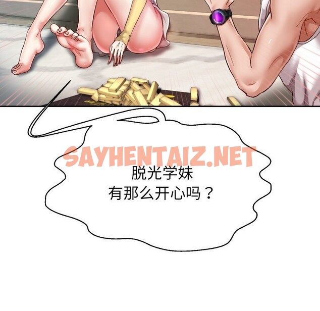 查看漫画重生之長槍無敵 - 第34話 - sayhentaiz.net中的2804928图片