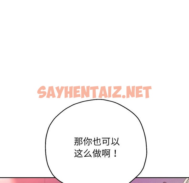 查看漫画重生之長槍無敵 - 第34話 - sayhentaiz.net中的2804964图片