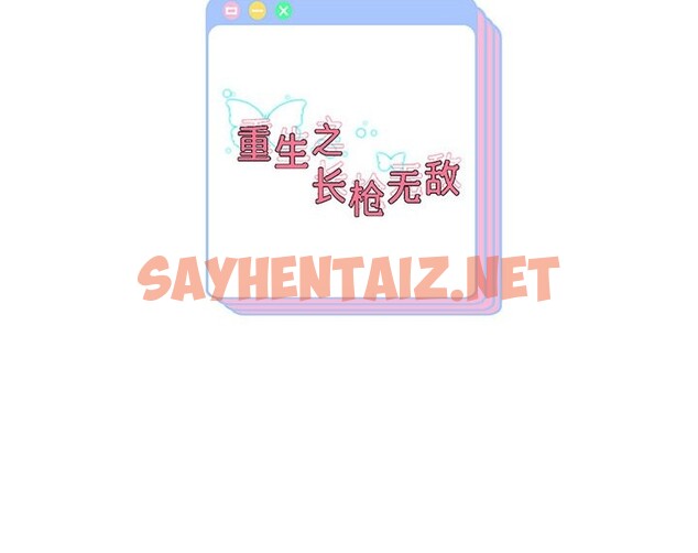 查看漫画重生之長槍無敵 - 第34話 - sayhentaiz.net中的2804995图片