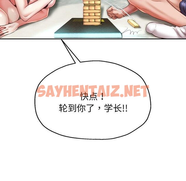 查看漫画重生之長槍無敵 - 第35話 - sayhentaiz.net中的2823176图片