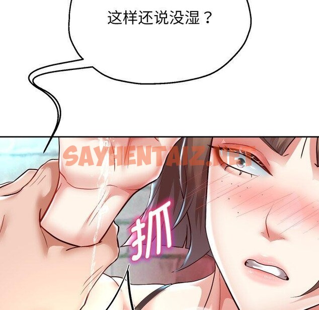 查看漫画重生之長槍無敵 - 第35話 - sayhentaiz.net中的2823209图片