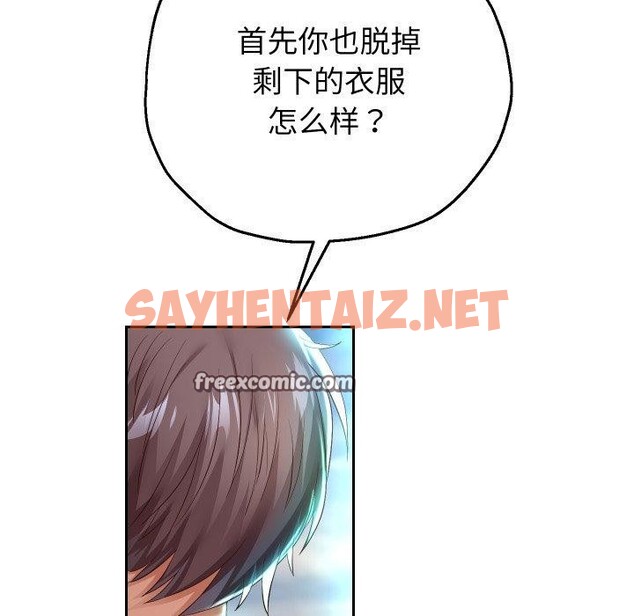 查看漫画重生之長槍無敵 - 第35話 - sayhentaiz.net中的2823214图片