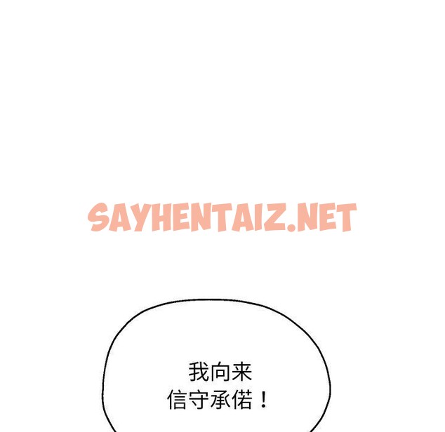 查看漫画重生之長槍無敵 - 第35話 - sayhentaiz.net中的2823223图片