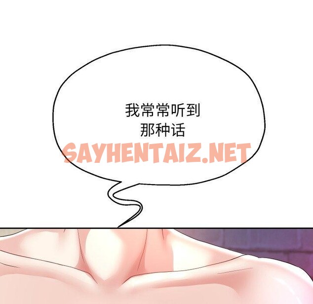 查看漫画重生之長槍無敵 - 第35話 - sayhentaiz.net中的2823236图片