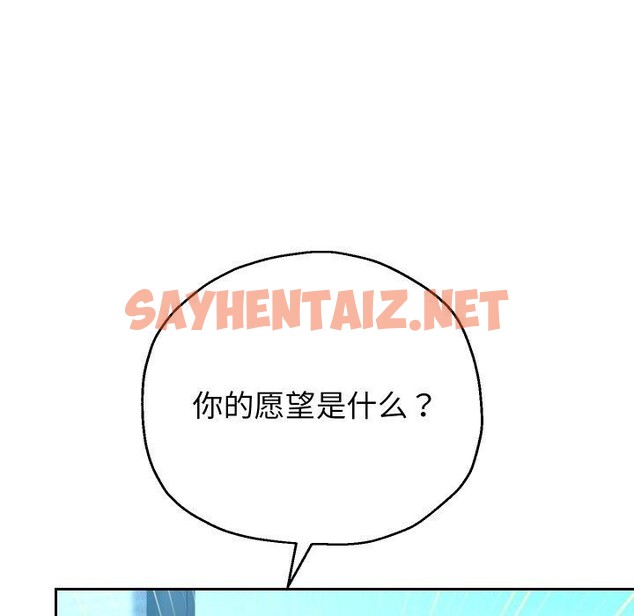 查看漫画重生之長槍無敵 - 第35話 - sayhentaiz.net中的2823238图片