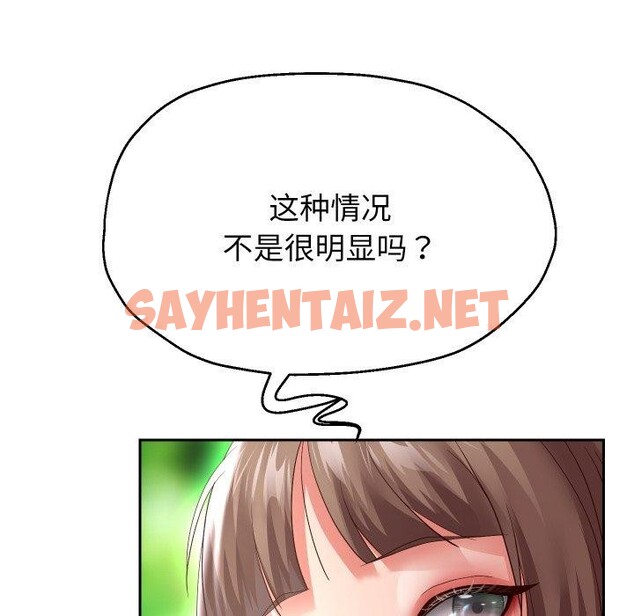 查看漫画重生之長槍無敵 - 第35話 - sayhentaiz.net中的2823241图片