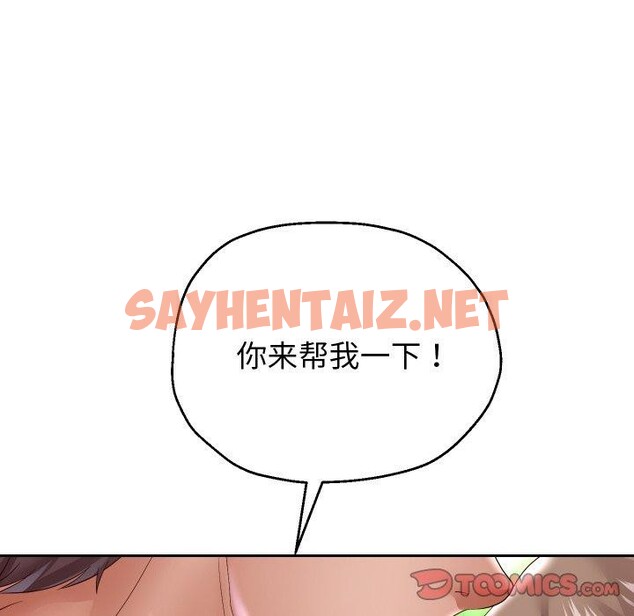 查看漫画重生之長槍無敵 - 第35話 - sayhentaiz.net中的2823243图片