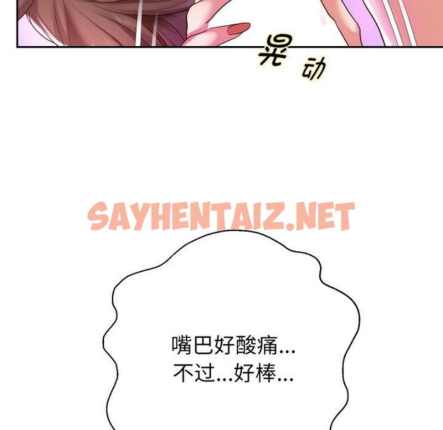 查看漫画重生之長槍無敵 - 第35話 - sayhentaiz.net中的2823284图片