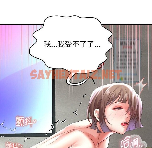 查看漫画重生之長槍無敵 - 第36話 - sayhentaiz.net中的2850963图片