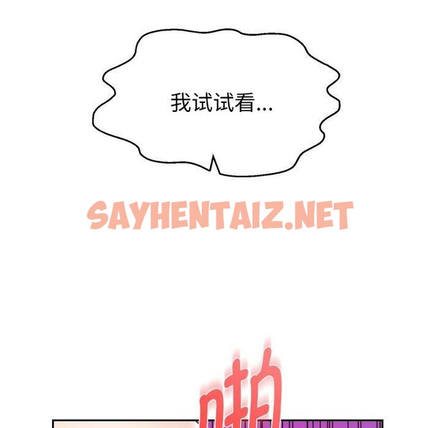 查看漫画重生之長槍無敵 - 第36話 - sayhentaiz.net中的2850977图片