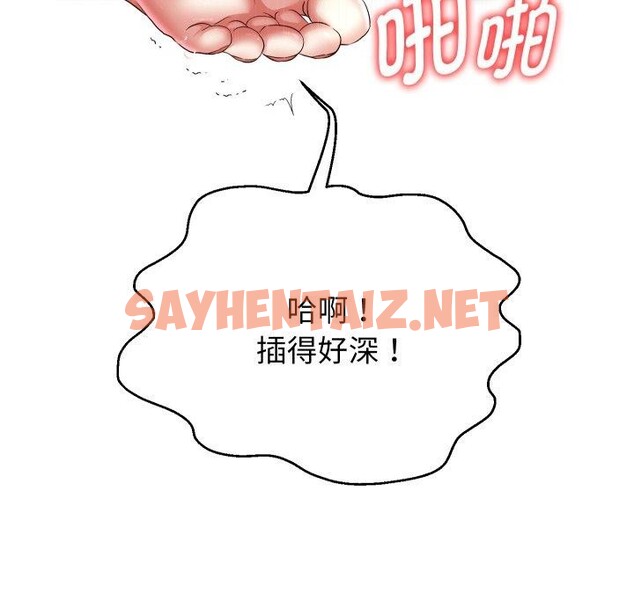 查看漫画重生之長槍無敵 - 第36話 - sayhentaiz.net中的2851029图片