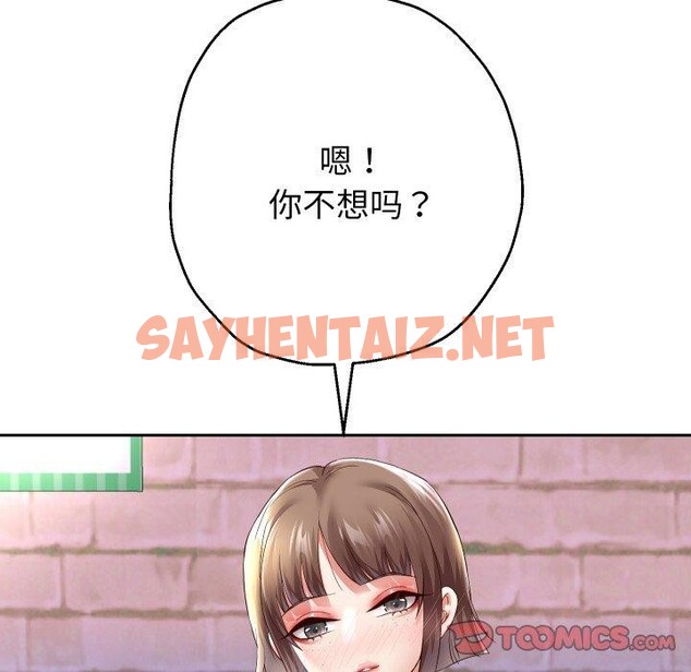 查看漫画重生之長槍無敵 - 第36話 - sayhentaiz.net中的2851037图片