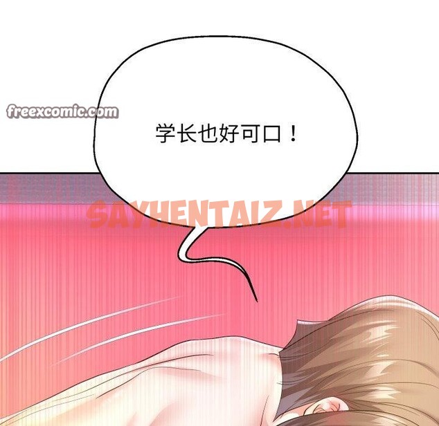 查看漫画重生之長槍無敵 - 第36話 - sayhentaiz.net中的2851040图片