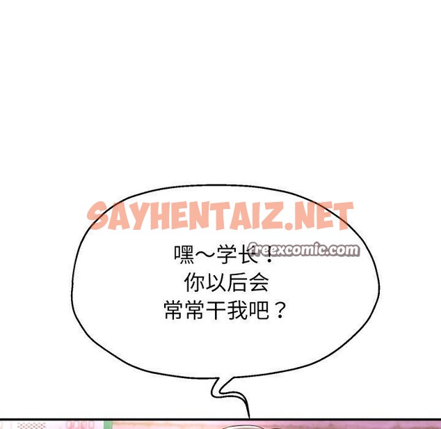 查看漫画重生之長槍無敵 - 第36話 - sayhentaiz.net中的2851056图片