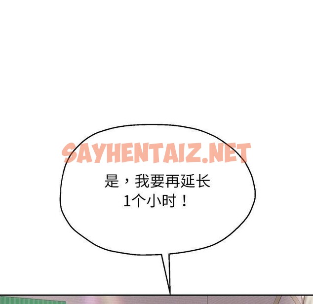 查看漫画重生之長槍無敵 - 第36話 - sayhentaiz.net中的2851068图片