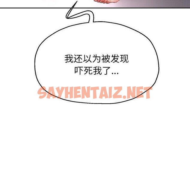 查看漫画重生之長槍無敵 - 第36話 - sayhentaiz.net中的2851075图片