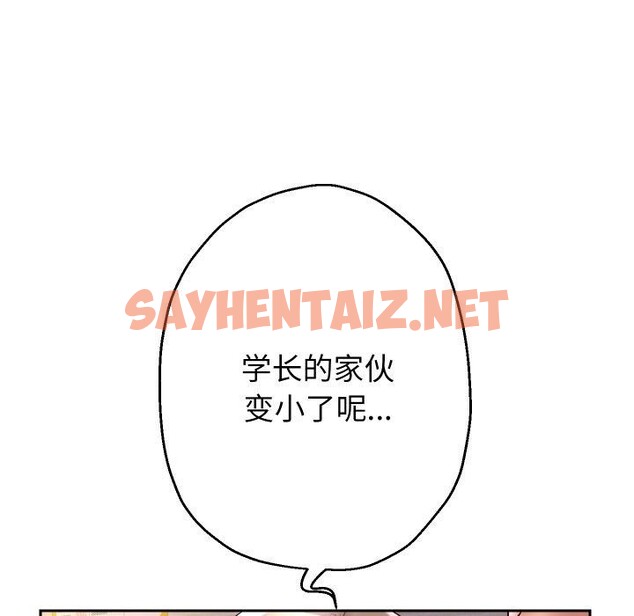 查看漫画重生之長槍無敵 - 第36話 - sayhentaiz.net中的2851076图片