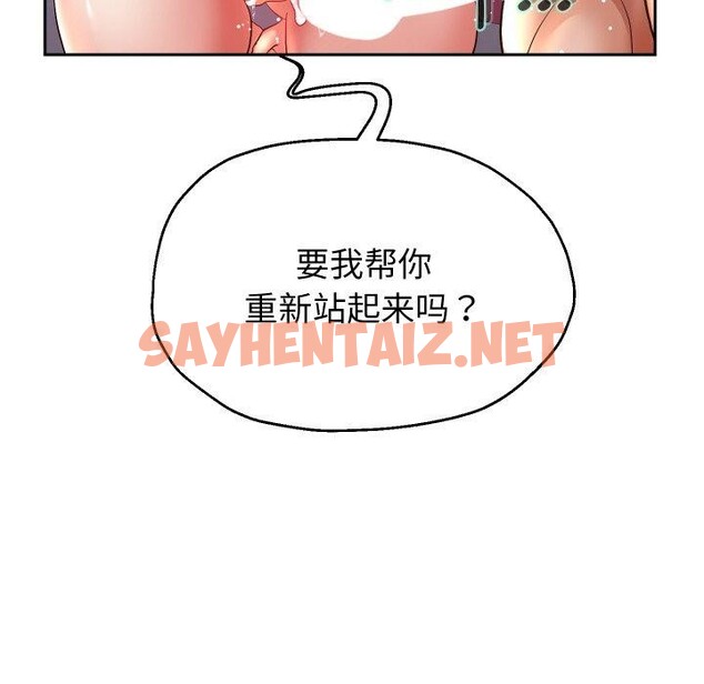 查看漫画重生之長槍無敵 - 第36話 - sayhentaiz.net中的2851078图片