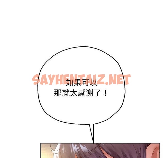 查看漫画重生之長槍無敵 - 第36話 - sayhentaiz.net中的2851079图片