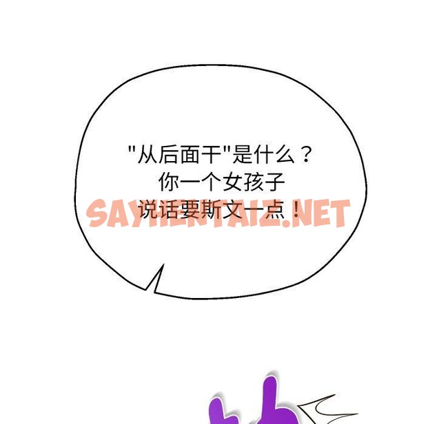 查看漫画重生之長槍無敵 - 第36話 - sayhentaiz.net中的2851090图片