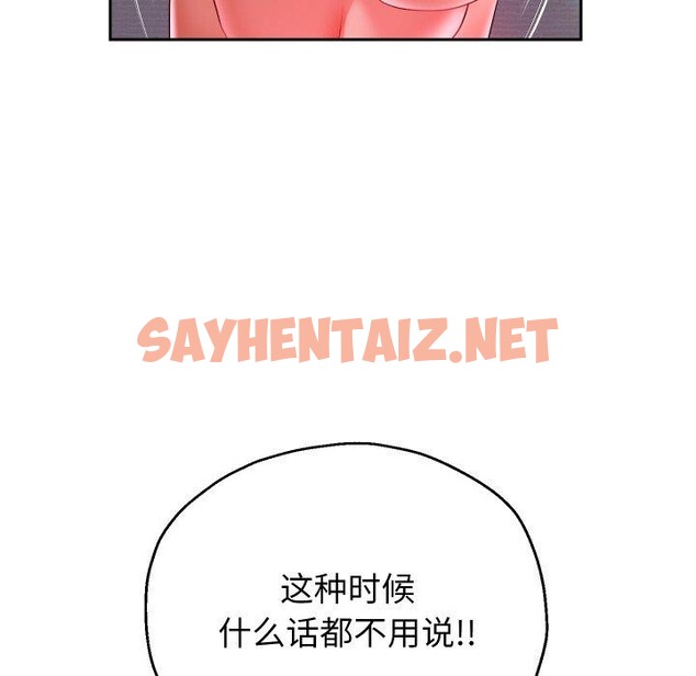 查看漫画重生之長槍無敵 - 第36話 - sayhentaiz.net中的2851095图片