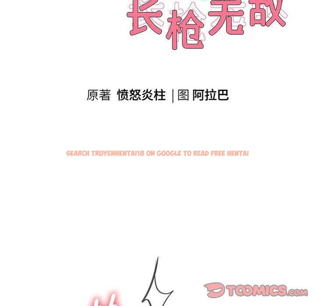 查看漫画重生之長槍無敵 - 第37話 - sayhentaiz.net中的2881895图片