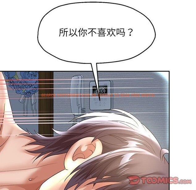 查看漫画重生之長槍無敵 - 第37話 - sayhentaiz.net中的2881940图片