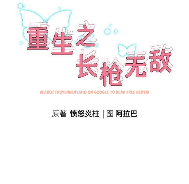 查看漫画重生之長槍無敵 - 第38話 - sayhentaiz.net中的2907706图片