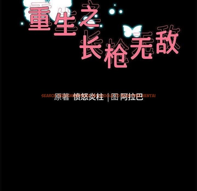 查看漫画重生之長槍無敵 - 第39話 - sayhentaiz.net中的2937641图片