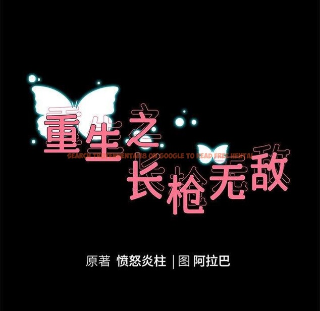 查看漫画重生之長槍無敵 - 第40話 - sayhentaiz.net中的2964590图片