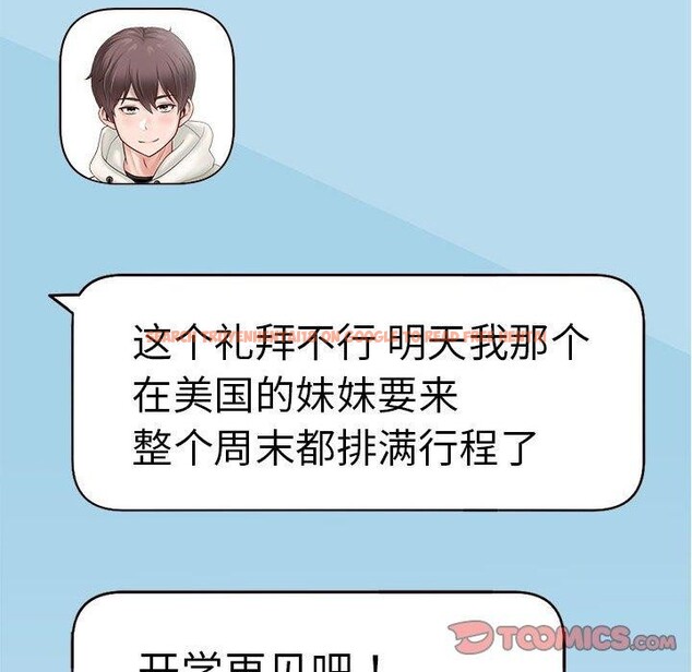查看漫画重生之長槍無敵 - 第40話 - sayhentaiz.net中的2964636图片