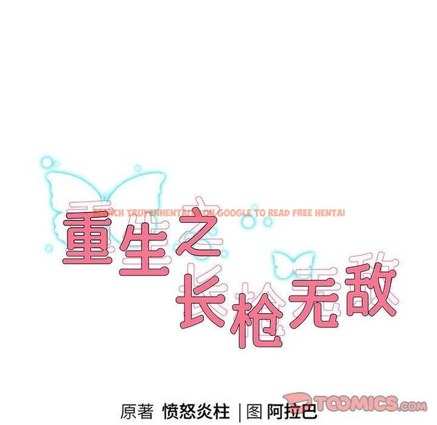 查看漫画重生之長槍無敵 - 第41話 - sayhentaiz.net中的2989657图片