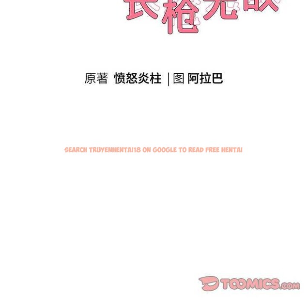 查看漫画重生之長槍無敵 - 第43話 - sayhentaiz.net中的3039389图片
