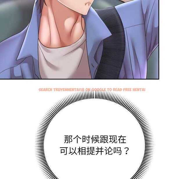 查看漫画重生之長槍無敵 - 第43話 - sayhentaiz.net中的3039440图片