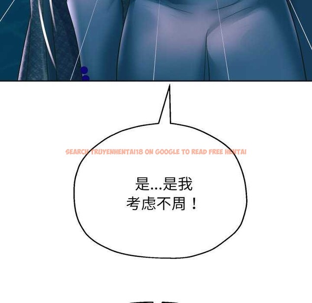 查看漫画重生之長槍無敵 - 第43話 - sayhentaiz.net中的3039459图片