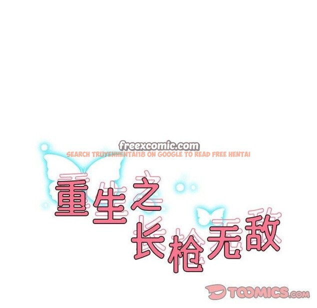 查看漫画重生之長槍無敵 - 第44話 - sayhentaiz.net中的3070550图片