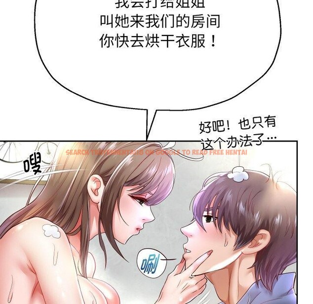 查看漫画重生之長槍無敵 - 第44話 - sayhentaiz.net中的3070588图片