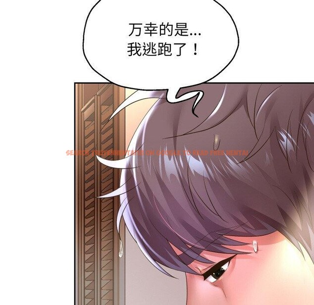查看漫画重生之長槍無敵 - 第45話 - sayhentaiz.net中的3094777图片