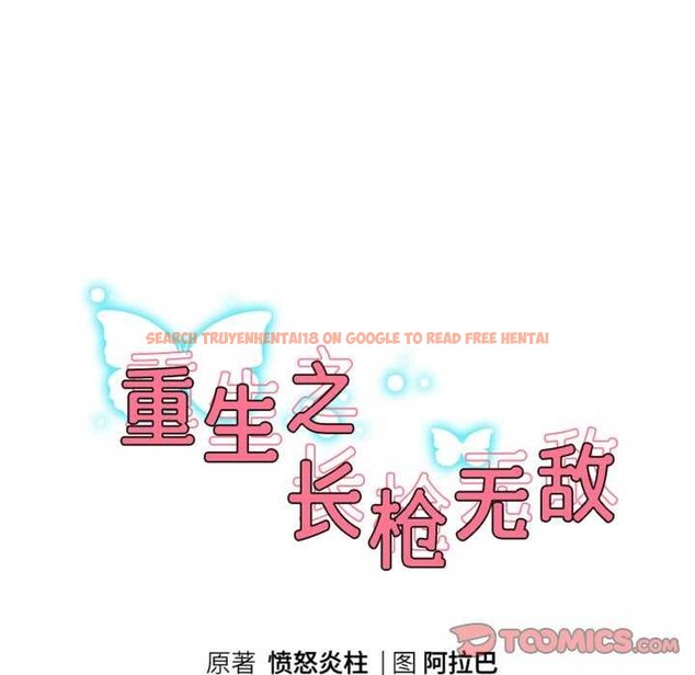查看漫画重生之長槍無敵 - 第46話 - sayhentaiz.net中的3119404图片